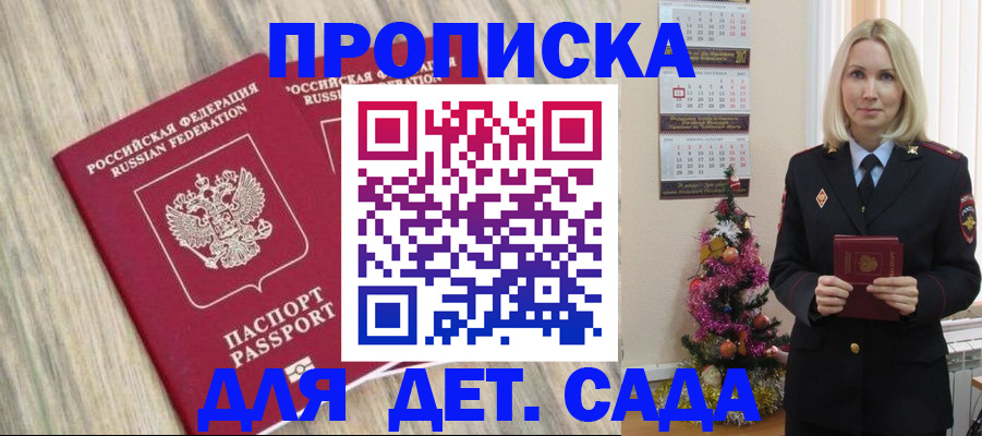 временная регистрация законно в Карасуке