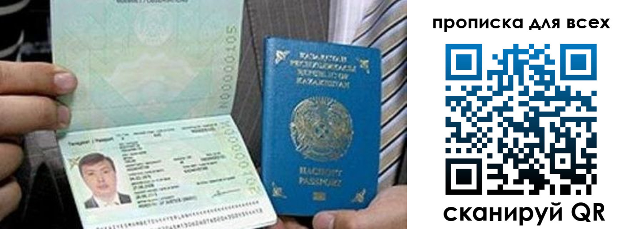 регистрация для школы в Карасуке