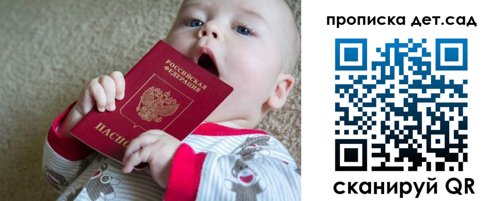 где прописаться в Карасуке
