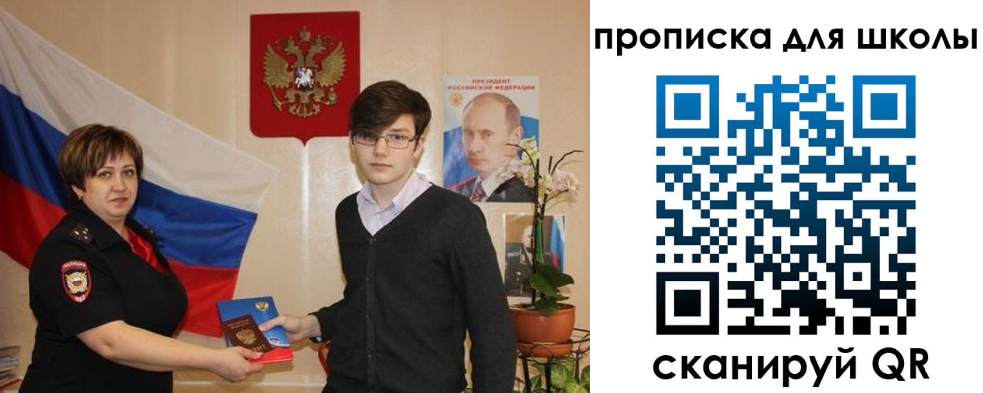 миграционный учет в Карасуке