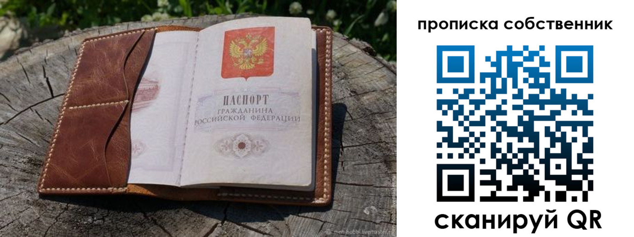 регистрация для дет. сада в Карасуке