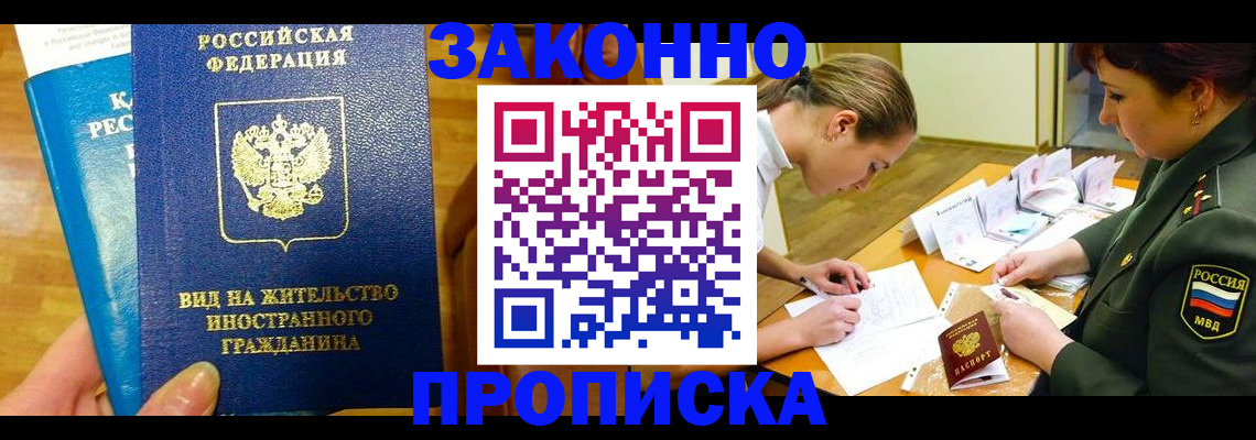 регистрация для дет. сада в Карасуке