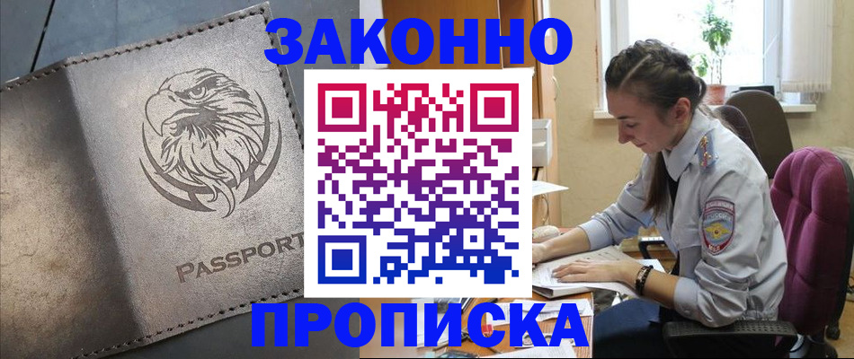 регистрация для дет. сада в Карасуке