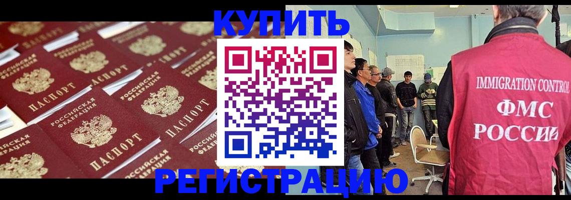 прописка в Карасуке