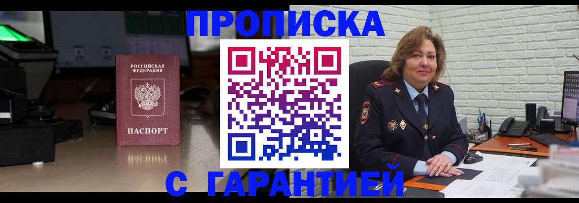 прописка поиск в Карасуке