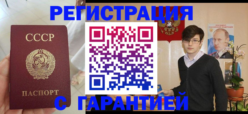 временная регистрация поиск в Карасуке