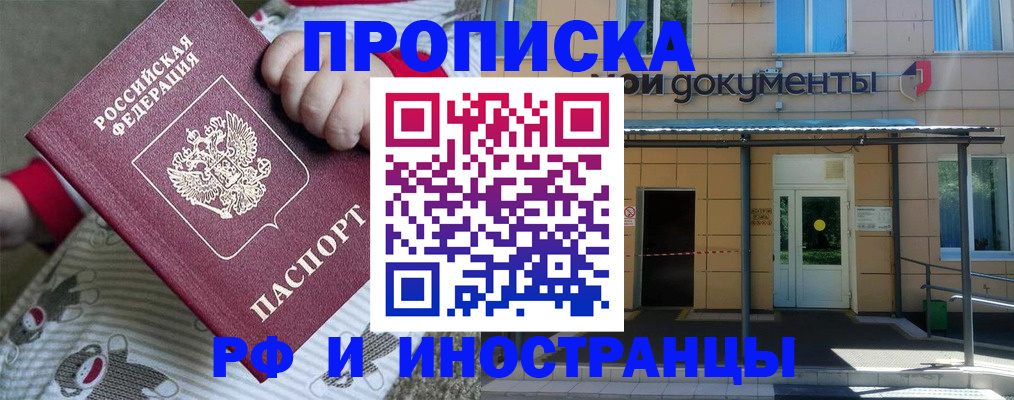 пропишу в квартире в Карасуке