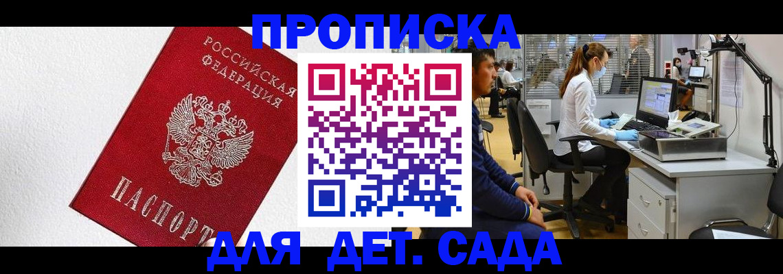 временная регистрация в Карасуке